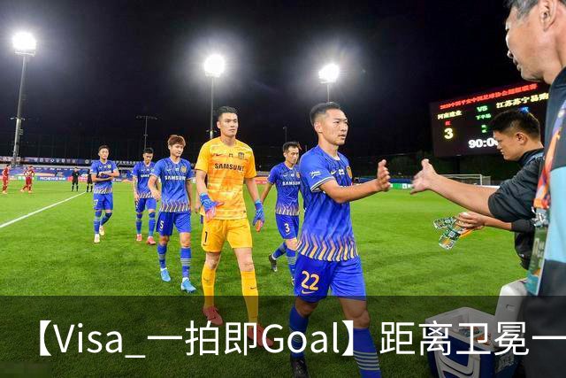 【Visa 一拍即Goal】距离卫冕一步之遥，39岁梅西剑指FIFA世界杯双金靴