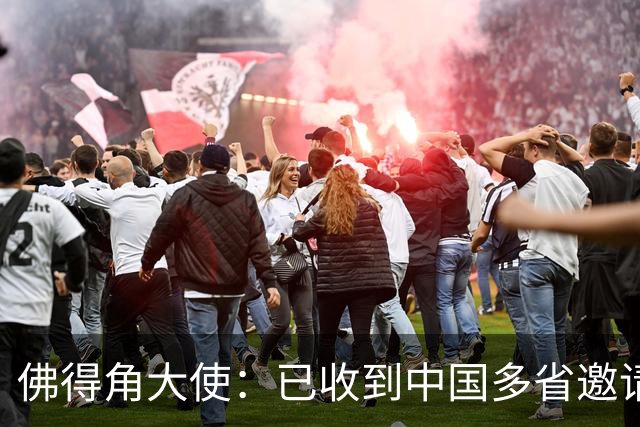 佛得角大使：已收到中国多省邀请，可探讨佛得角队访华可行性