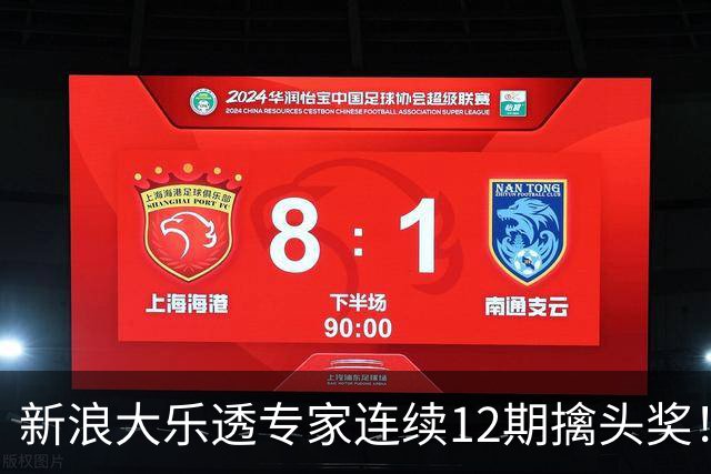 新浪大乐透专家连续12期擒头奖！豪揽超1.2亿元