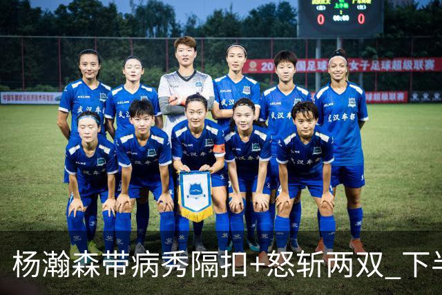 杨瀚森带病秀隔扣+怒斩两双 下半场进攻灵感井喷