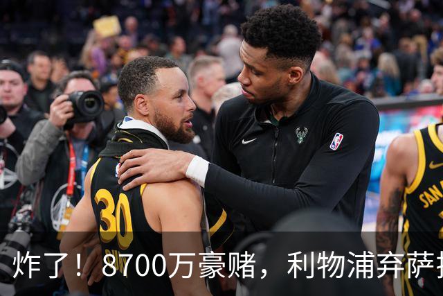炸了！8700万豪赌，利物浦弃萨拉赫押注19岁新王