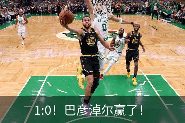 1:0！巴彦淖尔赢了！