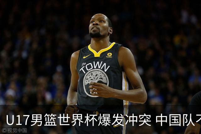 U17男篮世界杯爆发冲突 中国队不敌立陶宛淘汰赛战法国